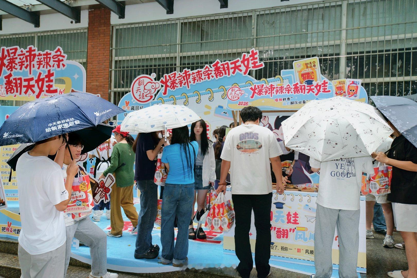 【毕业快乐！武汉高校寄语毕业生一翻风顺】近日，武汉一高校上新温柔毕业打卡装置，打