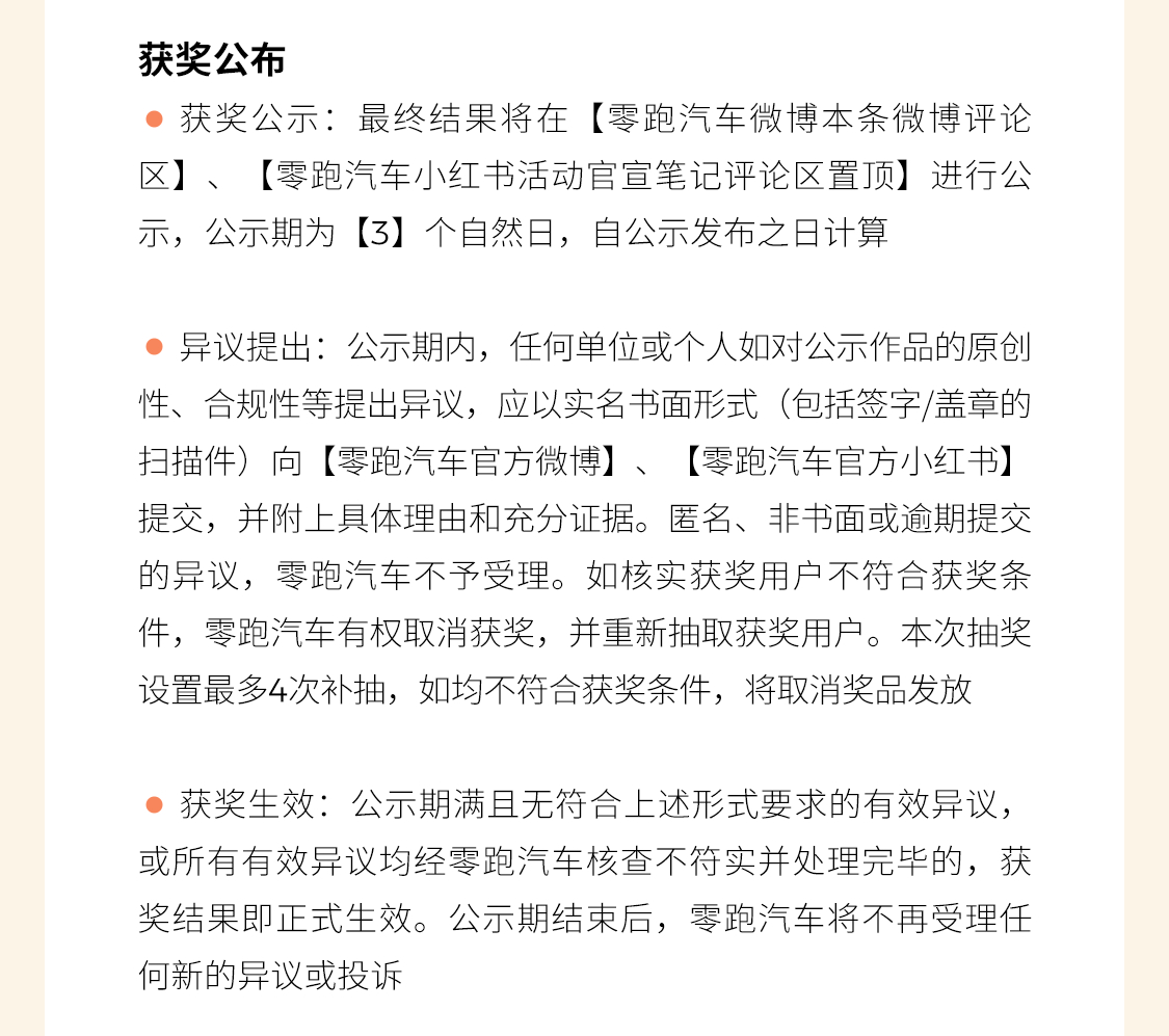 带话题晒合影，零跑送你2026第一桶金！更有B站大会员、好运黄金贴等多重好礼等你