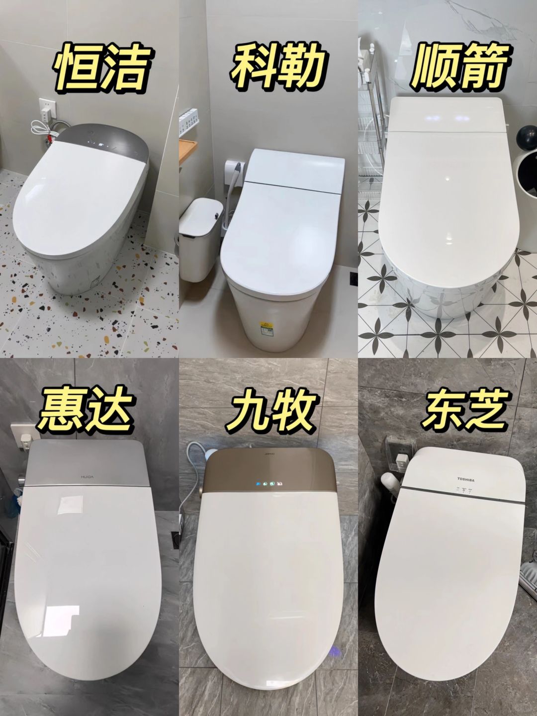 6款热门智能马桶良心测评推荐！别错过！！