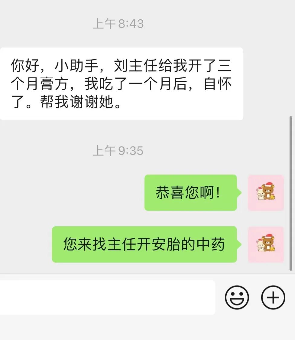 报喜啦[庆祝]这位小姐姐平时在美国，在美国做了几次试管都不成功。第一胎经过中药调