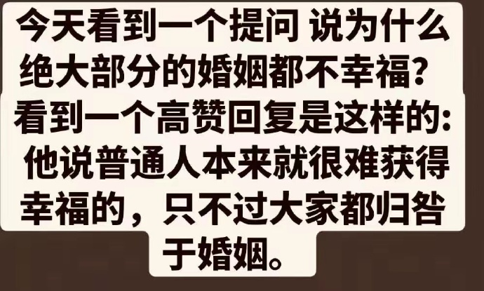 有能力的人才能获得幸福。没有能力的人，不管是否进入婚姻，都不会获得幸福。 