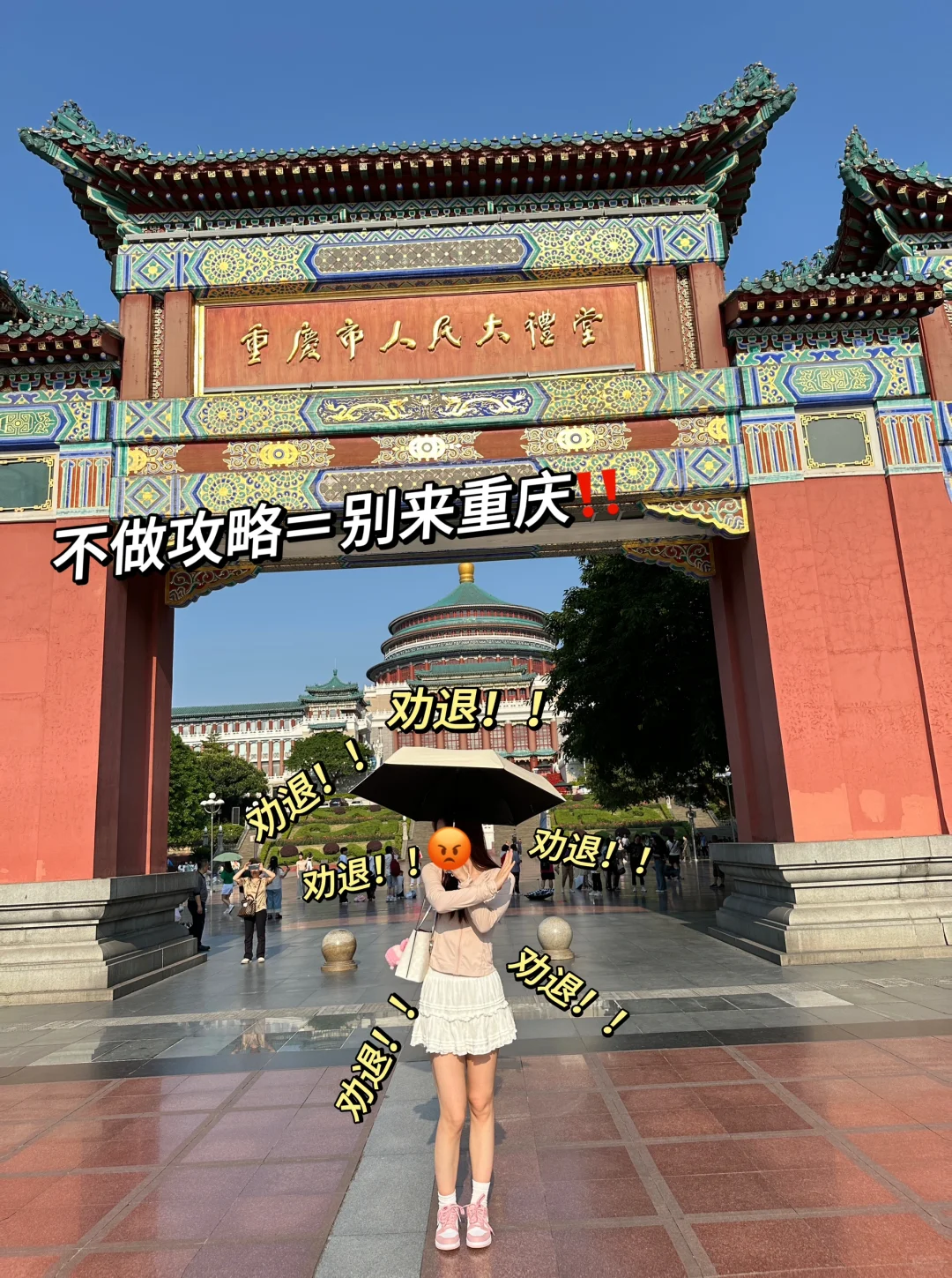 5.6月重庆旅游现状！话虽难听但都是大实话！