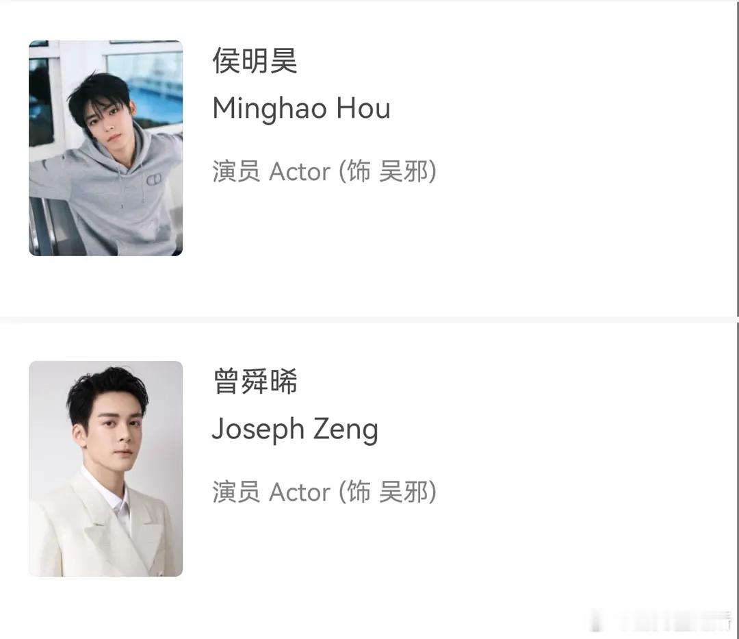 你们觉得侯明昊和曾舜晞是一个类型的吗？ 