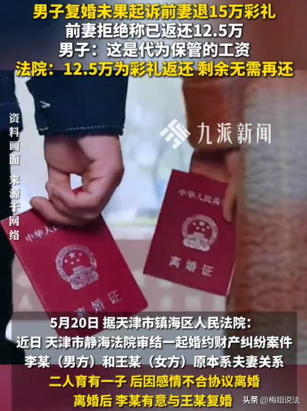 砸钱求复婚?天津，一男子跟前妻离婚后，一直忘不了她，做梦都是前妻美丽的倩影。为了