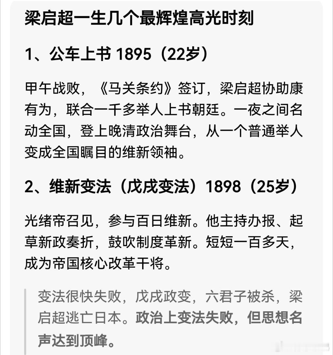 突然发现董宇辉八字与梁启超八字还有些相似，两人都是癸酉年，丙午日生，两人都是印旺
