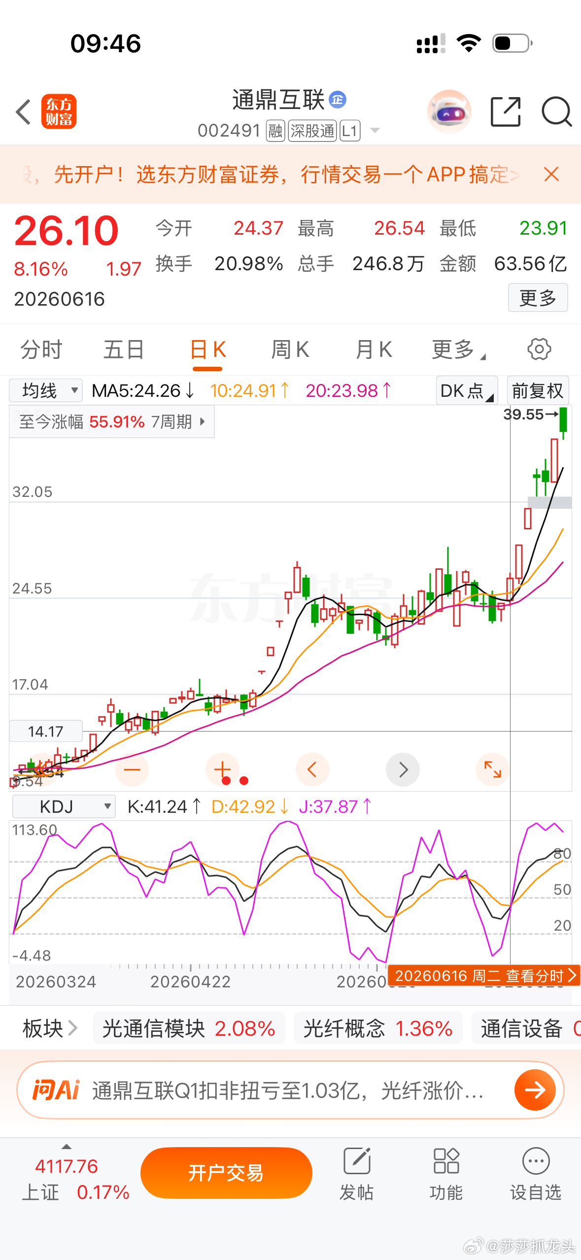 有没有数学好的粉丝，帮我算算通鼎互联我踢飞多少个点？ 