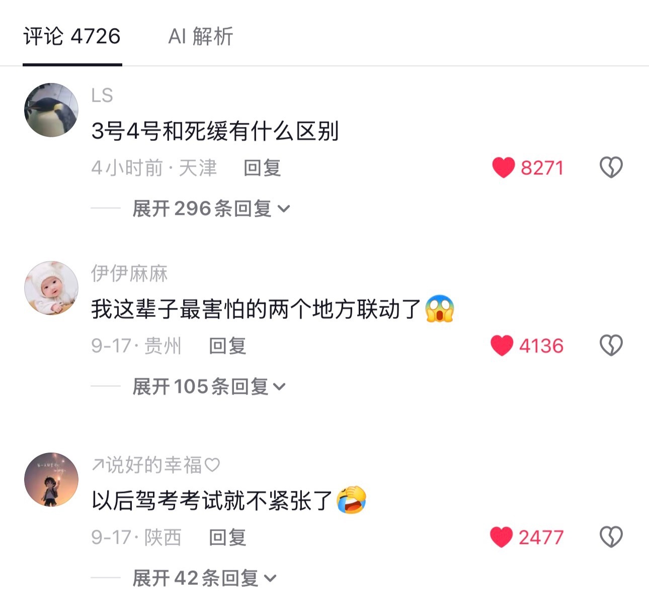 [泪奔]一听到电子叫号声，就想起当年考驾照了 ​​​