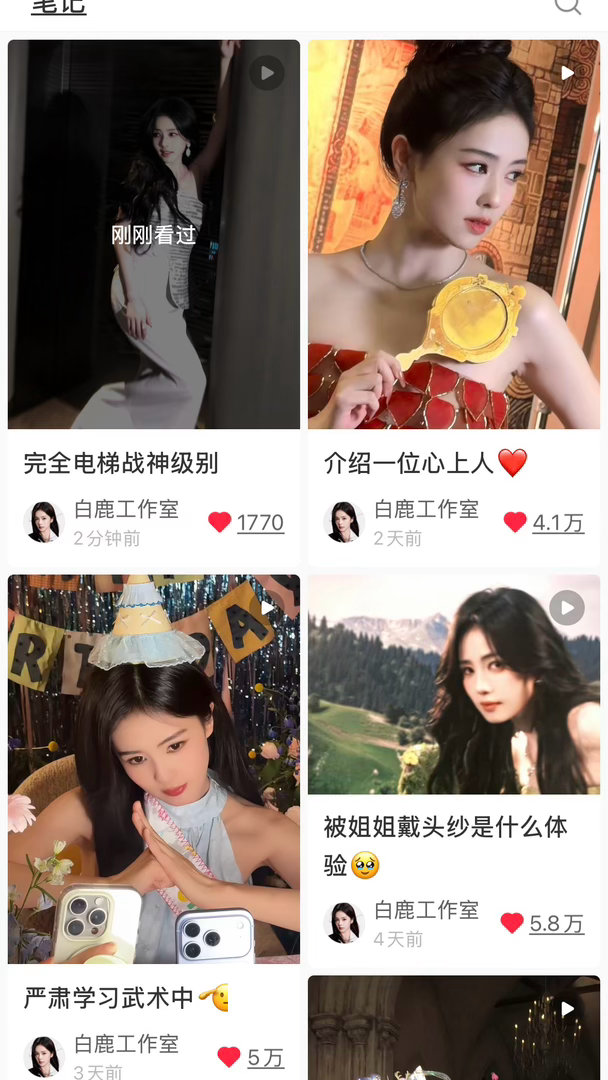 这个白鹿工作室。发力了而且质量都不错 封面选的也美丽 不好这下真的夸夸了🫶🏻