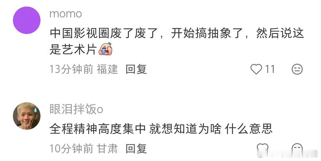 打开各平台全是吐槽难看，易烊千玺拿到金鸡影帝后第一部电影口碑翻车了，网友说不怪他