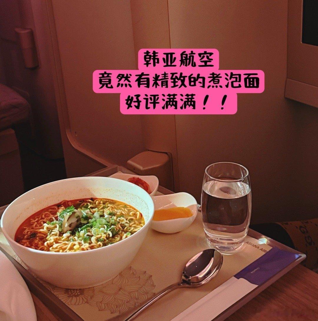 落地……马上又飞……特种兵的一天PS:韩亚航空有泡面🍜这个好评～  