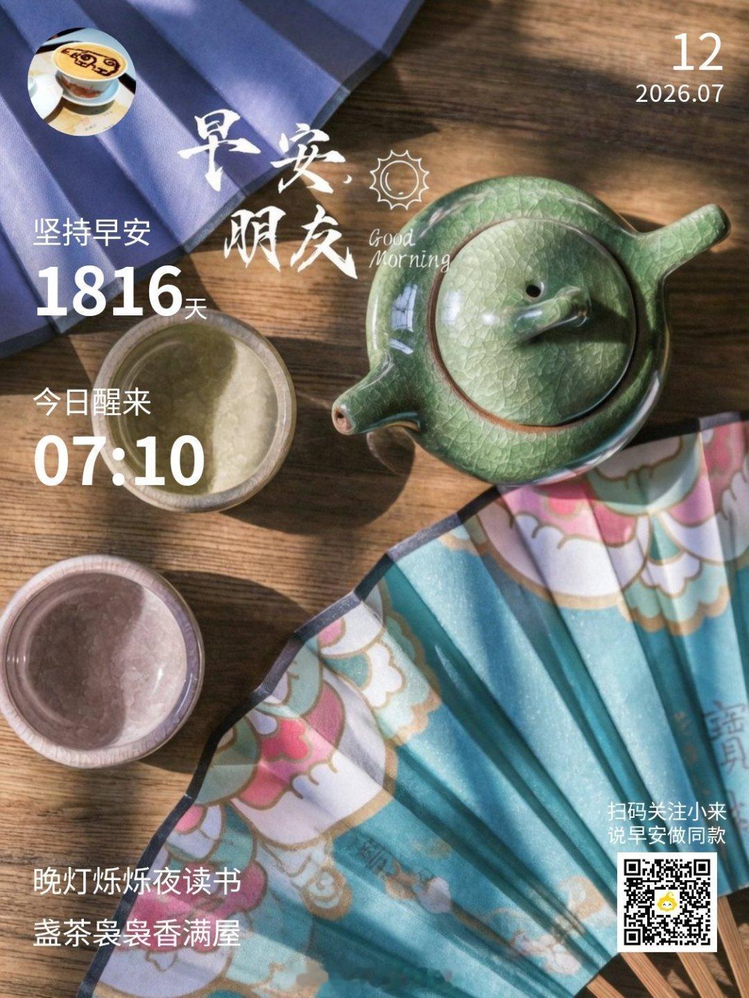 早安,新的一天成都天气早安！成都今日天气：白天多云，夜间多云，气温25~34度。