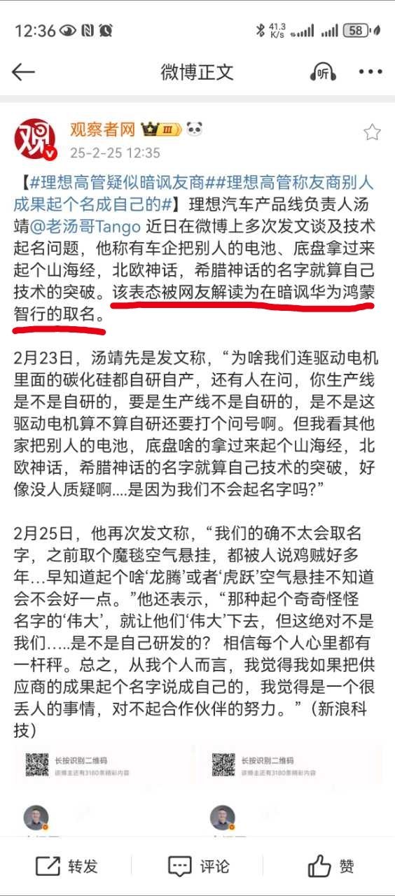 还是那句话，友商从来不和华为比研发投入，一味怪你宣传厉害。 