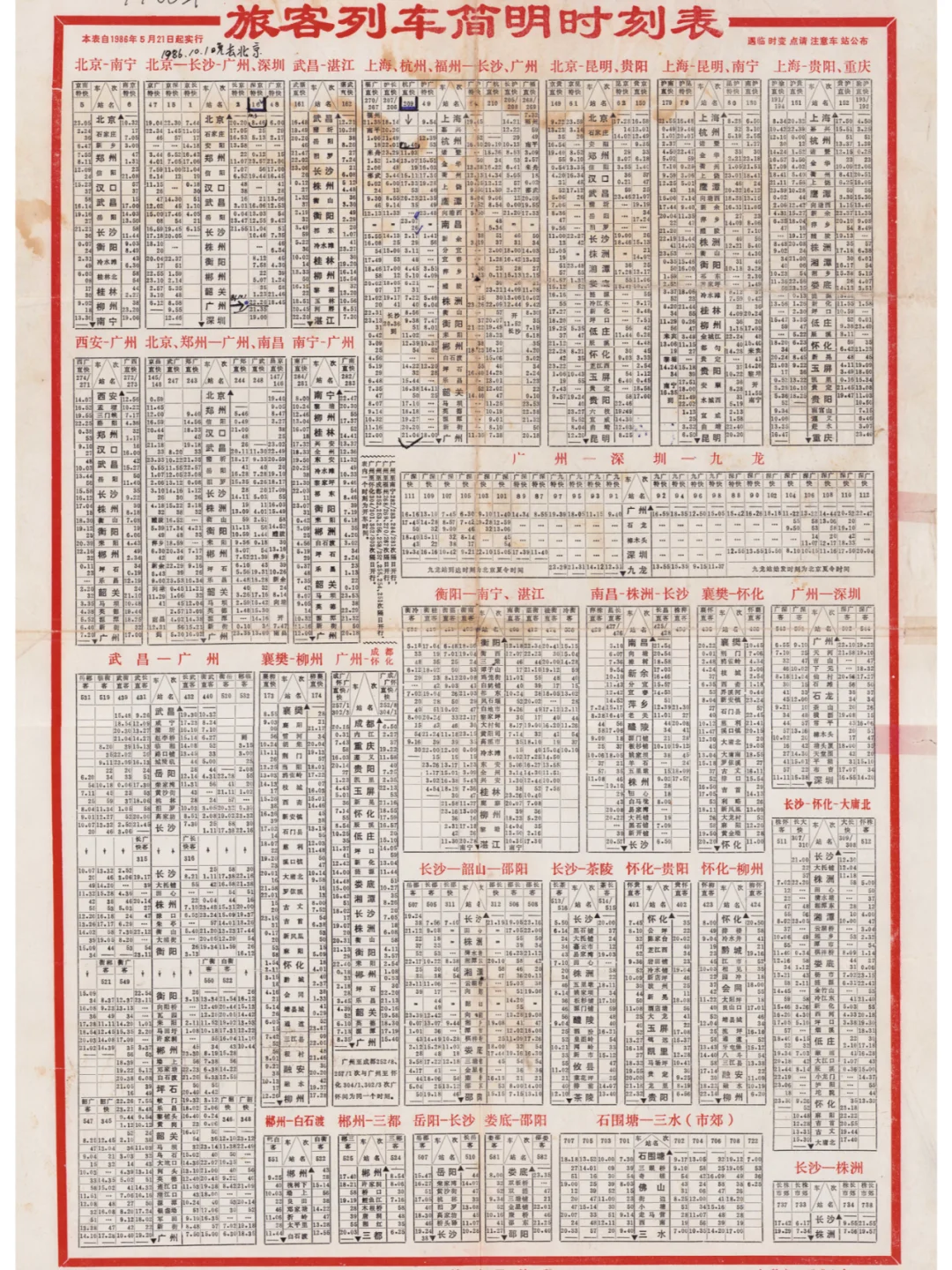 1986年旅客列车简明时刻表