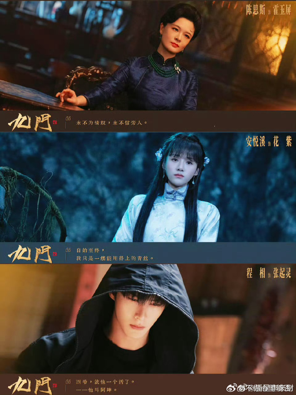 九门片头⚰️探险氛围感一键就位，水墨画风古朴厚重，高亢唢呐搭配婉转戏腔，瞬间走进