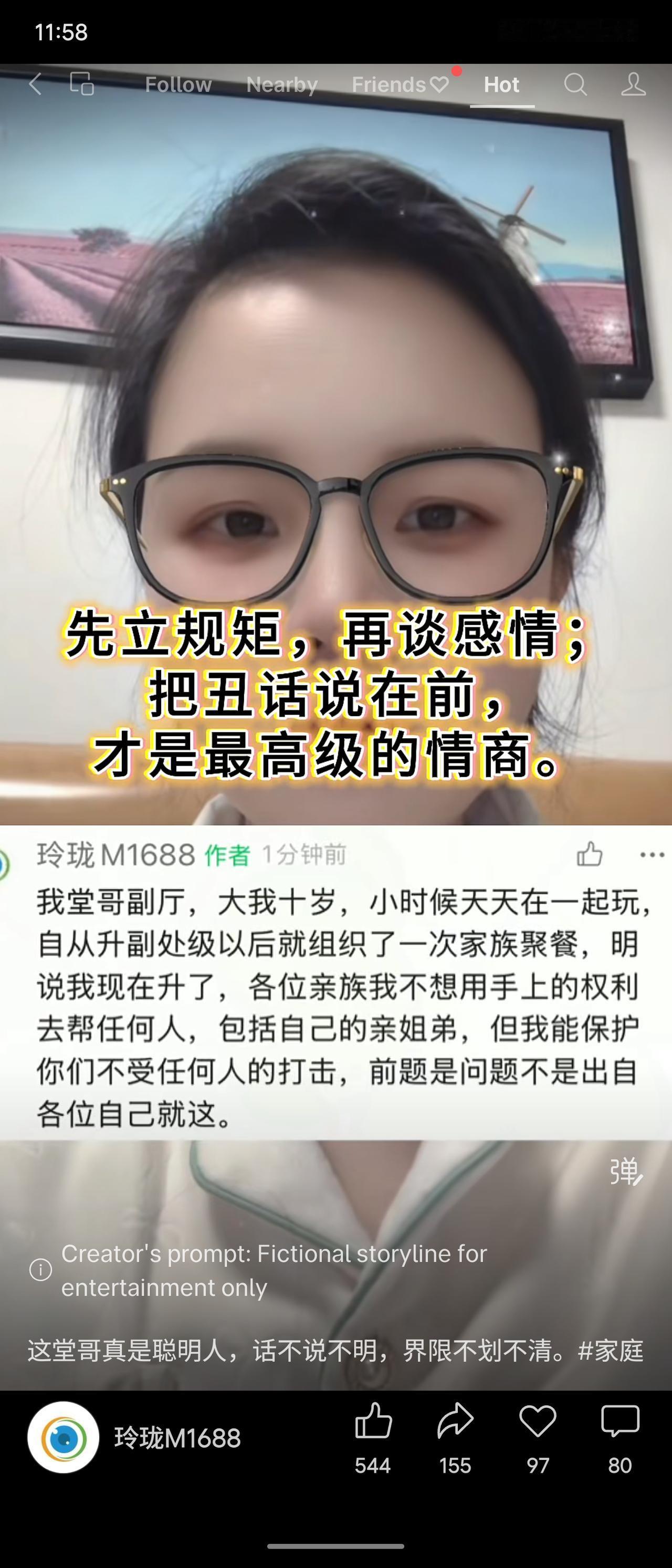 作者提出“先立规矩再谈感情”，并举例：堂哥升副厅后家族聚餐明言，不利用职权帮任何