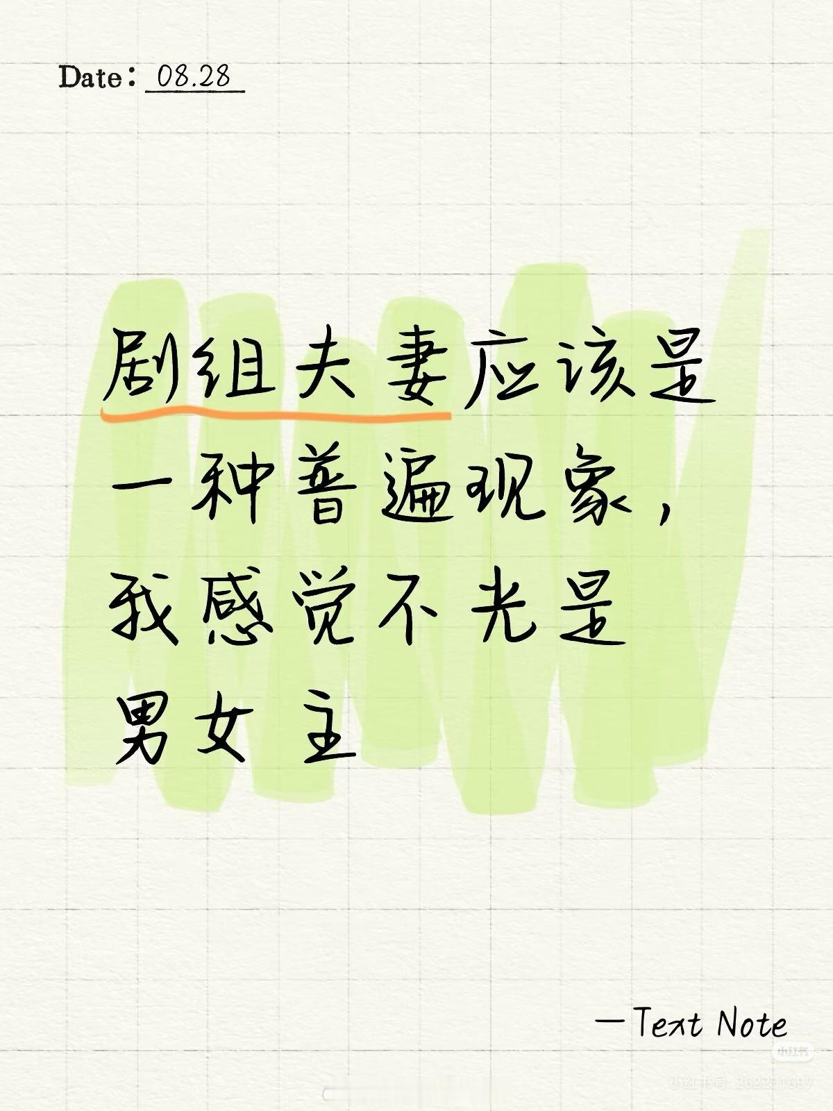 所以所有人的cp都是真的[吃瓜][doge]进了剧组就封闭式生活了吗？为什么会有
