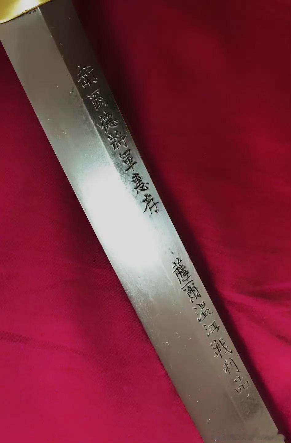 收藏 AI和豆包给估价1500万元的“XX受降纪念”九八军刀         这