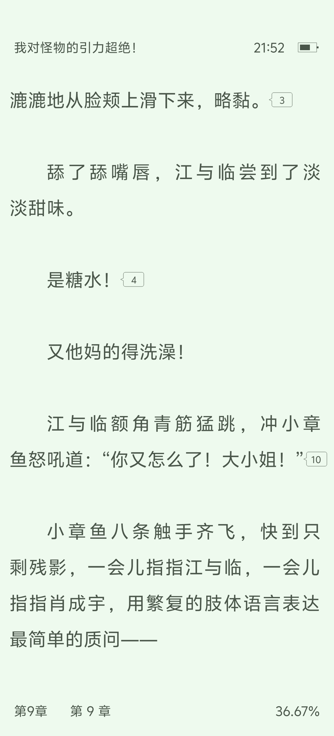 好可爱啊 人外文还能这么萌 