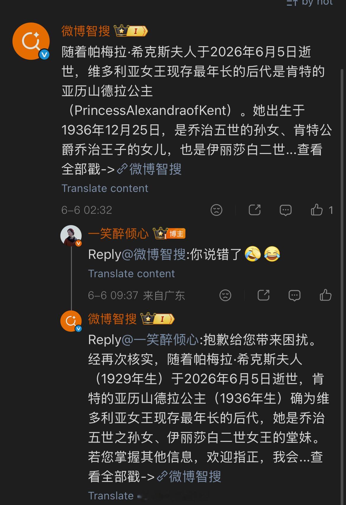 大清早的，AI和我死磕它的错误逻辑到底你举谁不好，偏偏举上有哥哥下有弟弟的亚历山