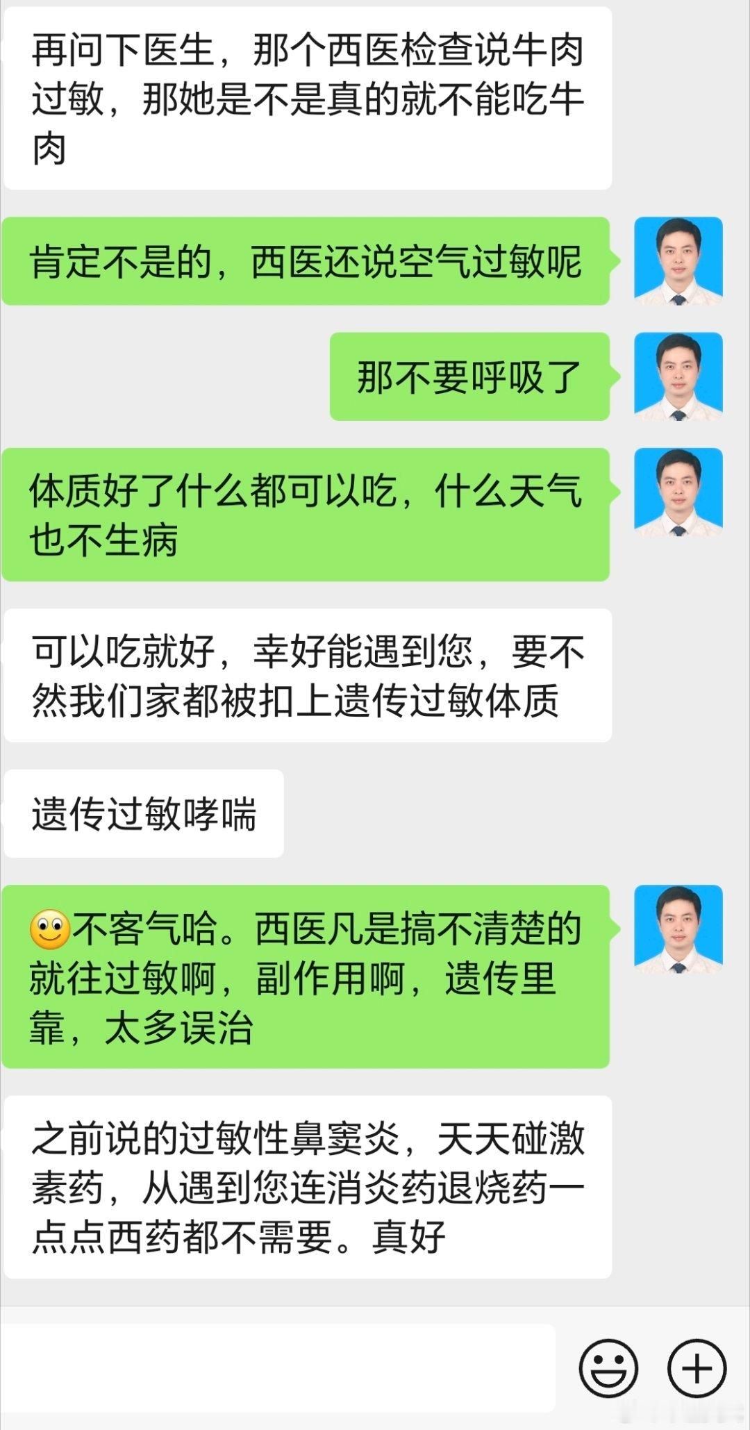 我也不喜欢过敏和副作用。我喜欢“正气存内，邪不可干。” 