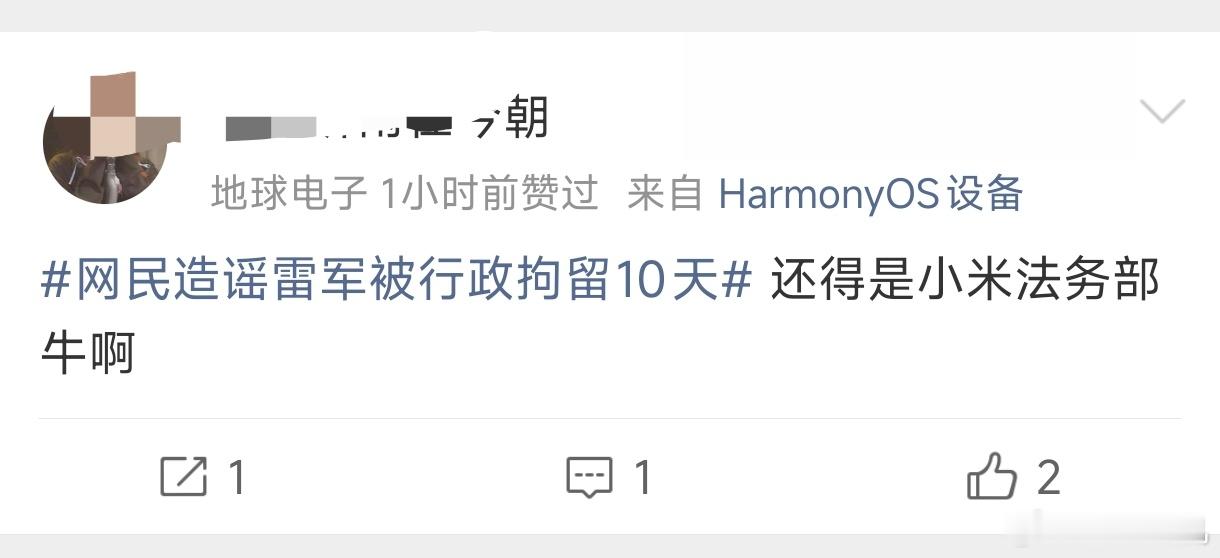 ？？？前因后果没搞明白，就出来带节奏？不都说了嘛，雷总测试小米SU7 Pro的续