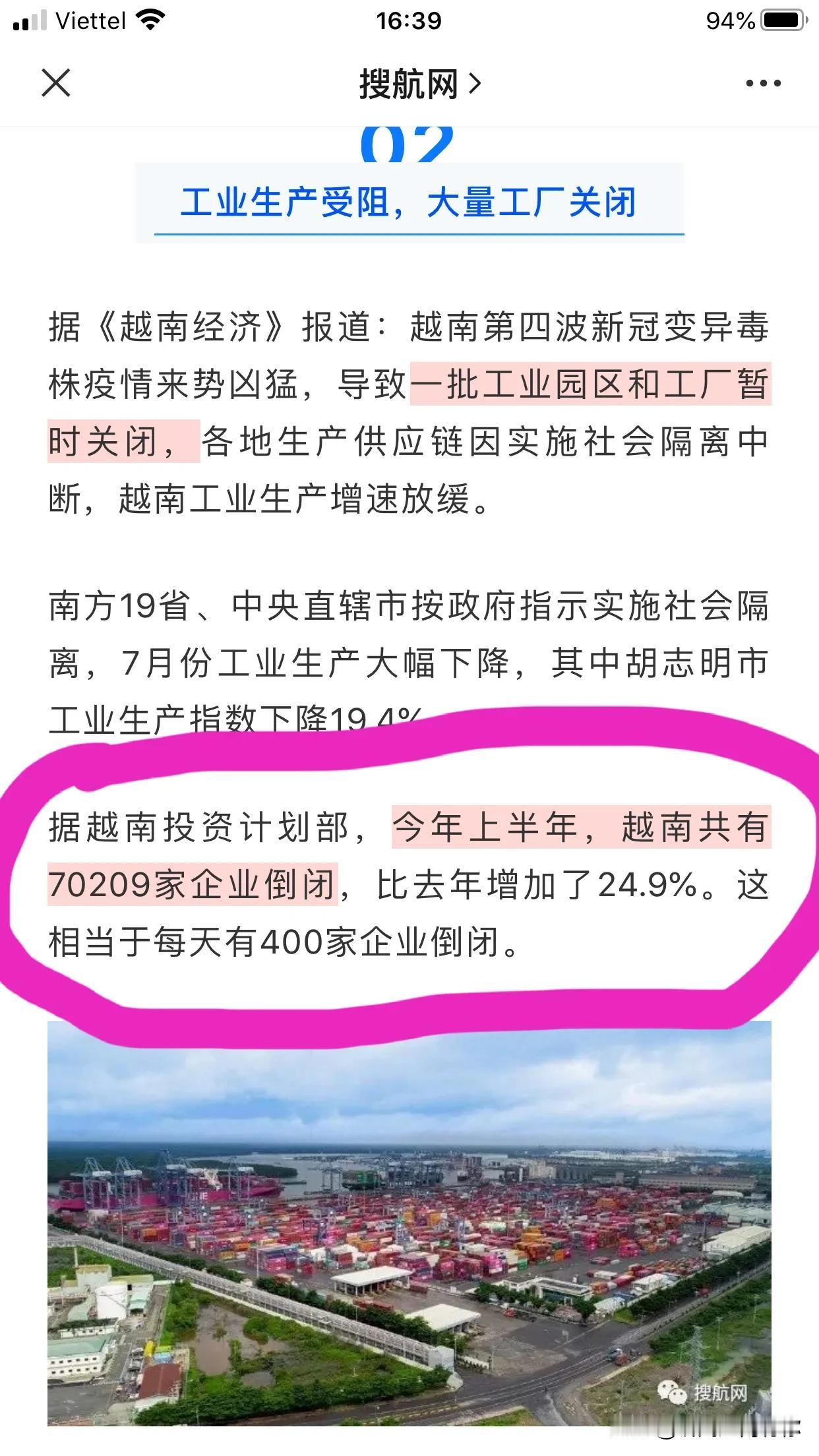 那些不相信越南有70000家公司倒闭的，自己百度看看，不要打脸，格局小了！越南这