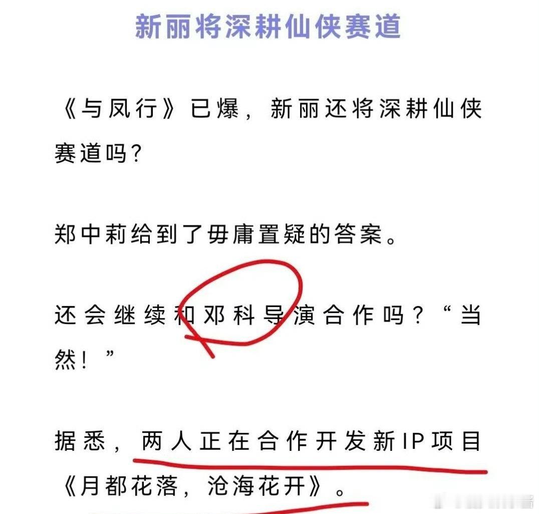《月都花落》🍉男主杨洋，有期待的吗 ​​​