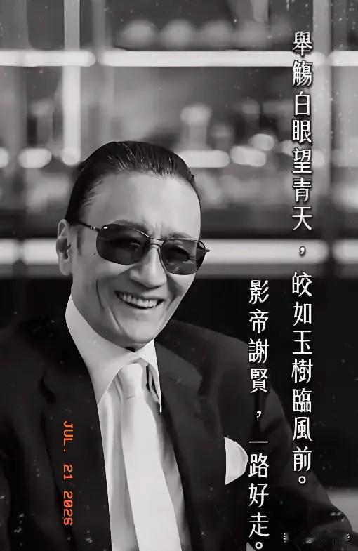周星驰悲痛发文！

7月20日晚，一直为了《功夫女足》在全国跑路演的周星驰，突然