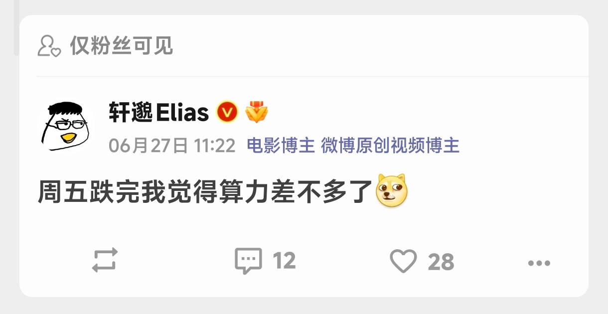 我也不想这么准，跑了没啊