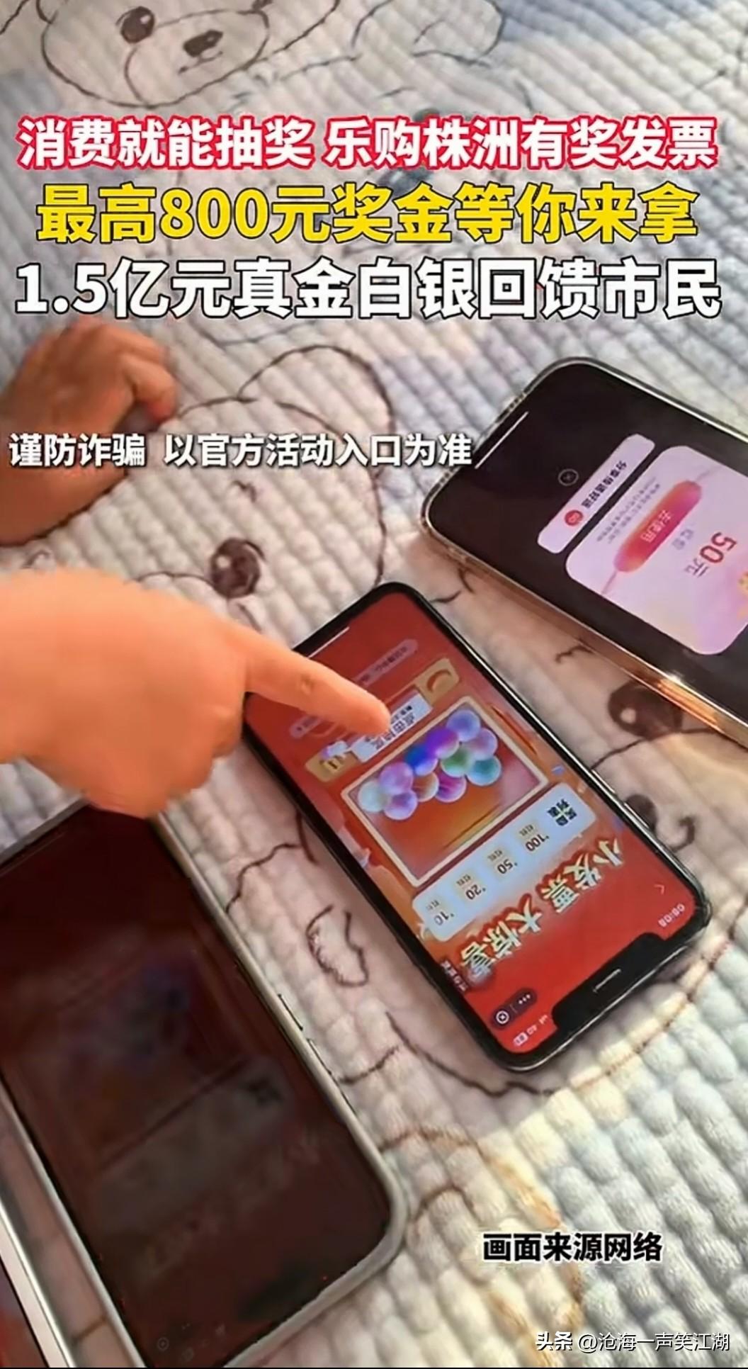 简直离了个大谱，
株洲有奖发票奖金池余额不足了吗？

上传面额5000元的发票，