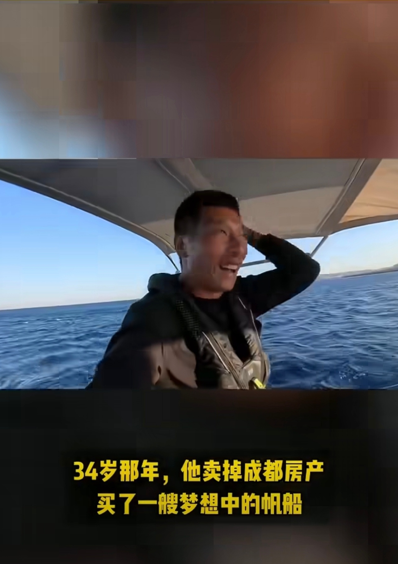 探险大v称卖房是为了买活着的感觉 韩船长的故事太燃了！卖掉房子去航海、登珠峰，不