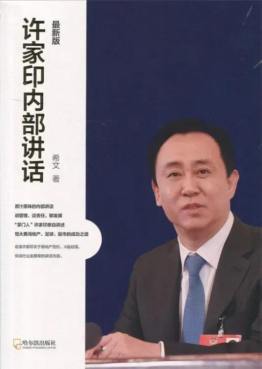 推荐两本书，这都是许老板的管理精锐。