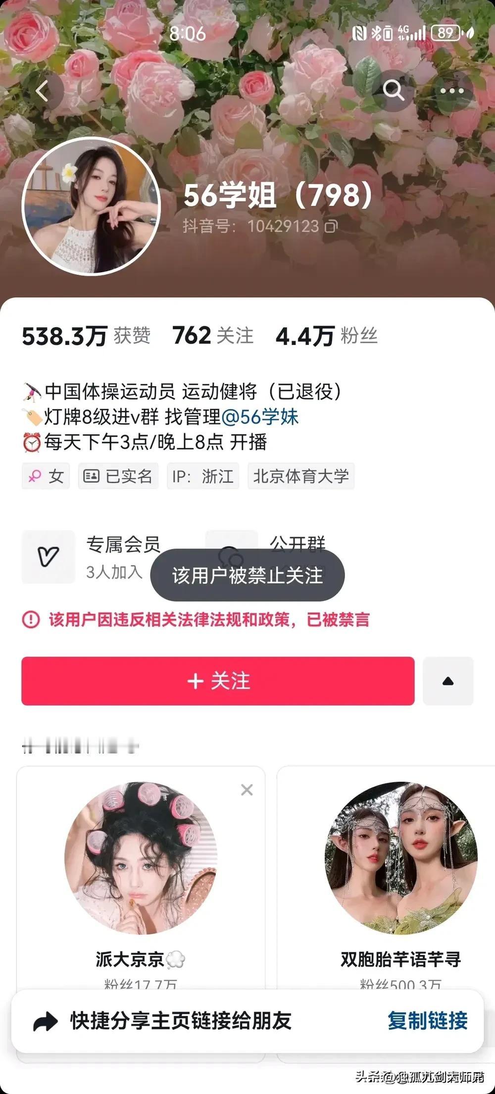 从650万到4.4万，吴柳芳一夜掉粉615万。这是经历了过山车般的痛苦不堪，要知