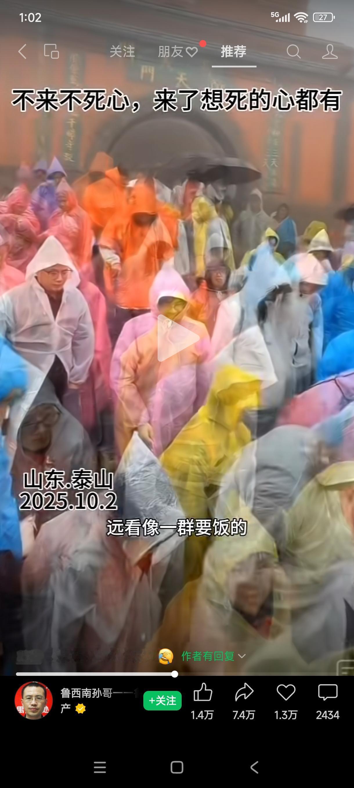 精辟：远看像一群要饭地，近看像一群逃难的，都是吃饱了撑的没事干的！
有钱人真好，