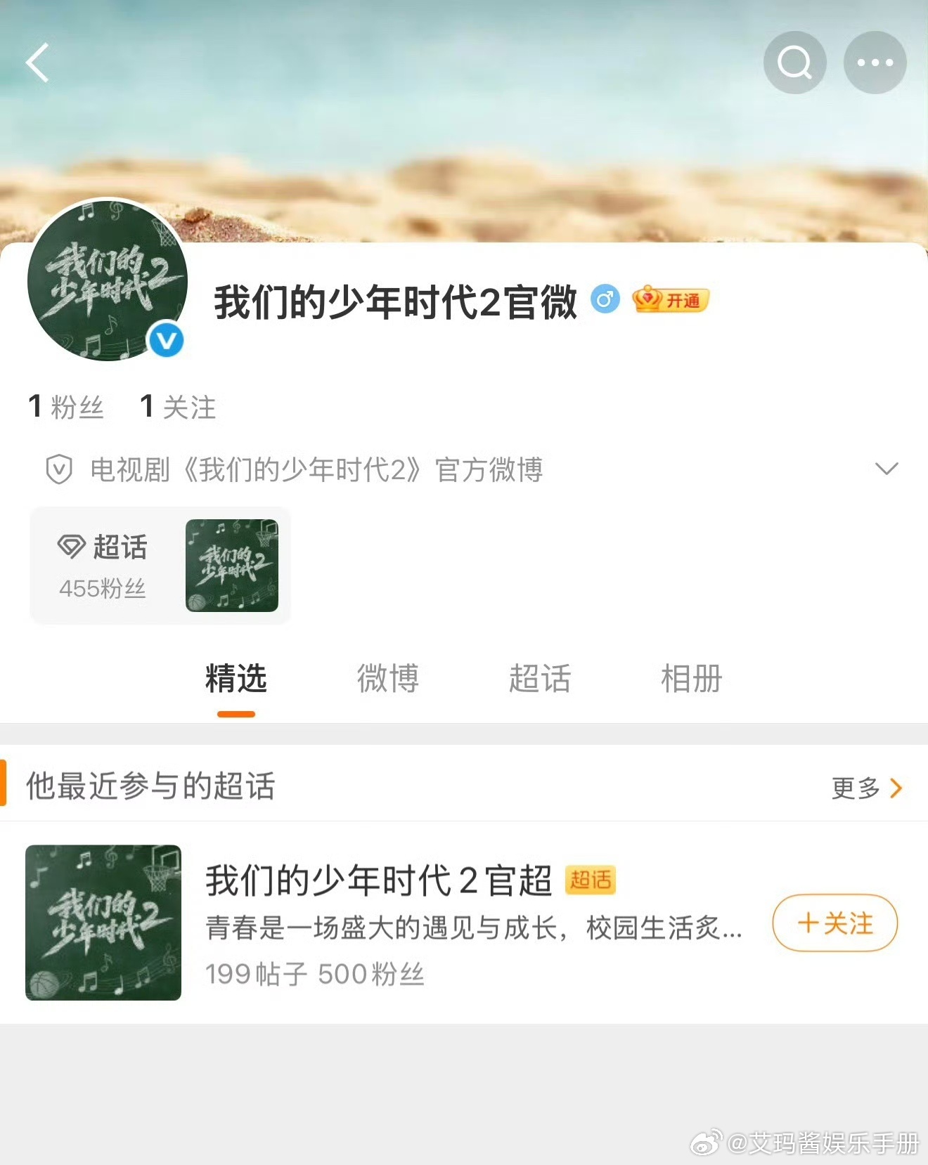 TF四代《我们的少年时代2》开通官微，你期待谁？王橹杰 张桂源 杨博文 陈奕恒 