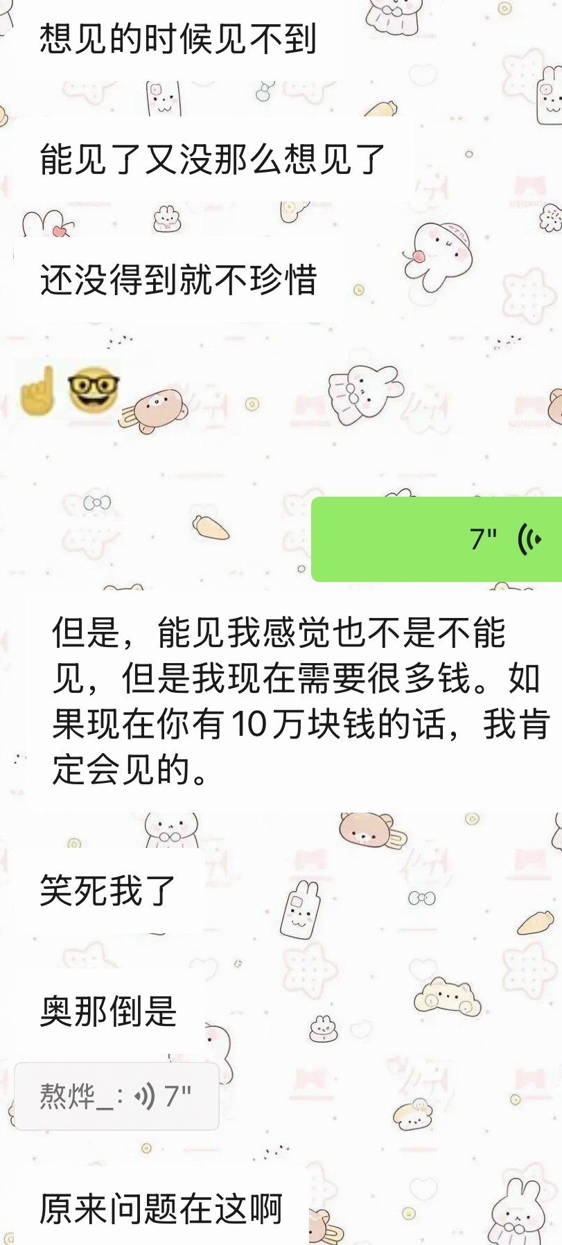 纠结纠结 