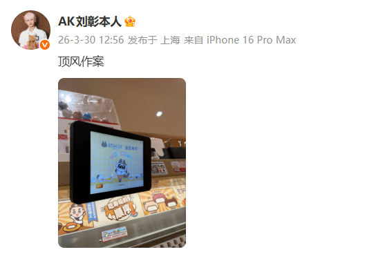 刘彰吃金匠寿司 何意味啊？ 