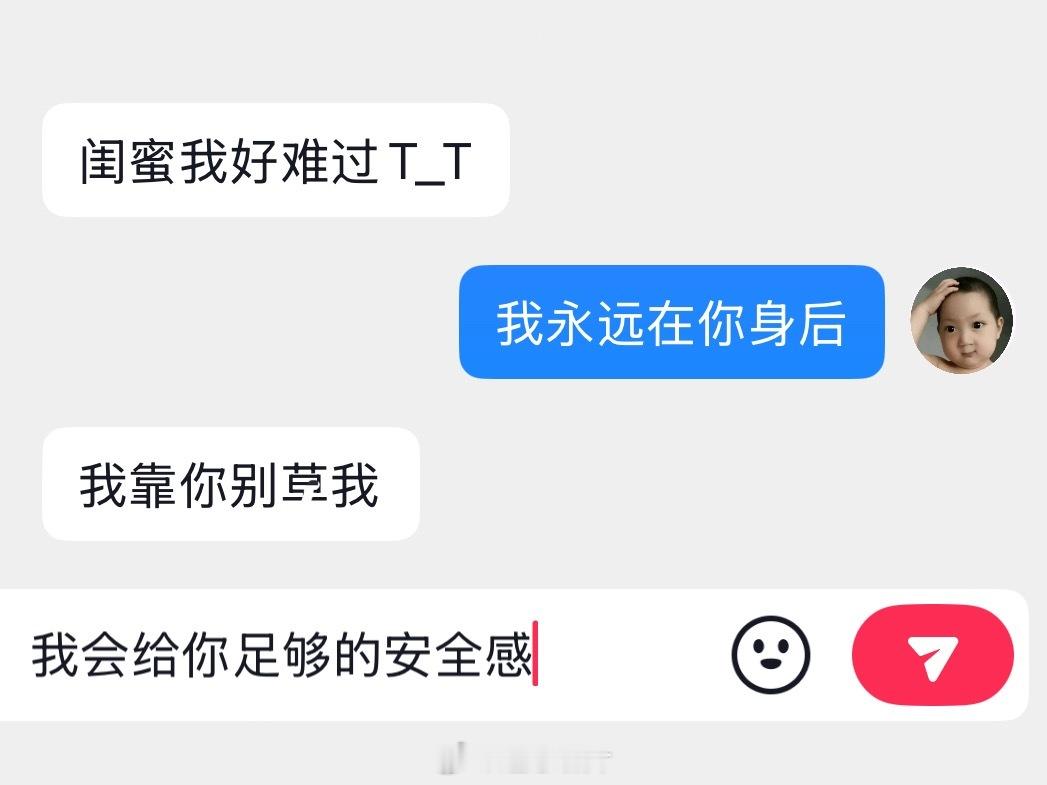 我付出真心就这样被对待： 
