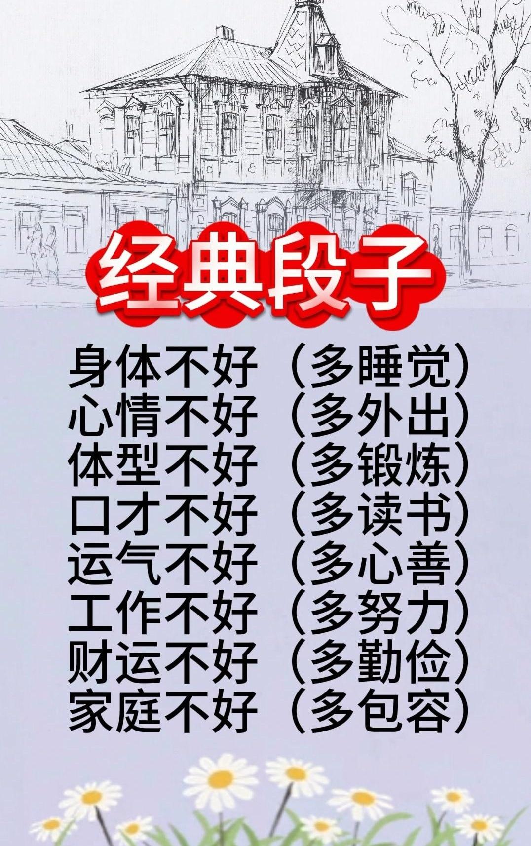 你有没有发现，日子越过越拧巴，很多时候不是缺钱，而是缺一个“补”字。
身体累了，