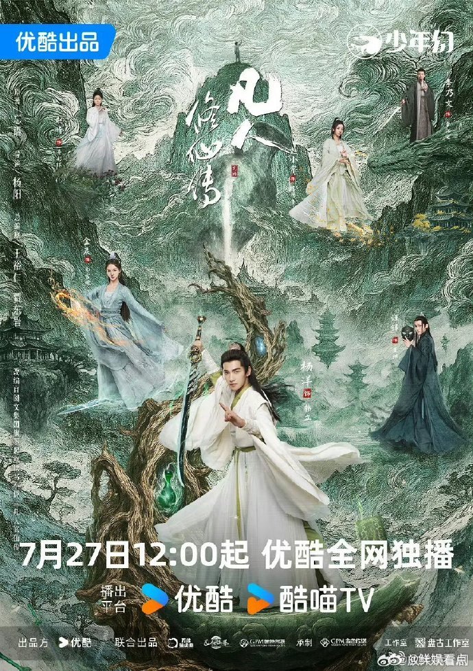 阅文年度人气改编IP的五部剧没想到一次能看到这么多优质 IP 改编，仙侠热血、古