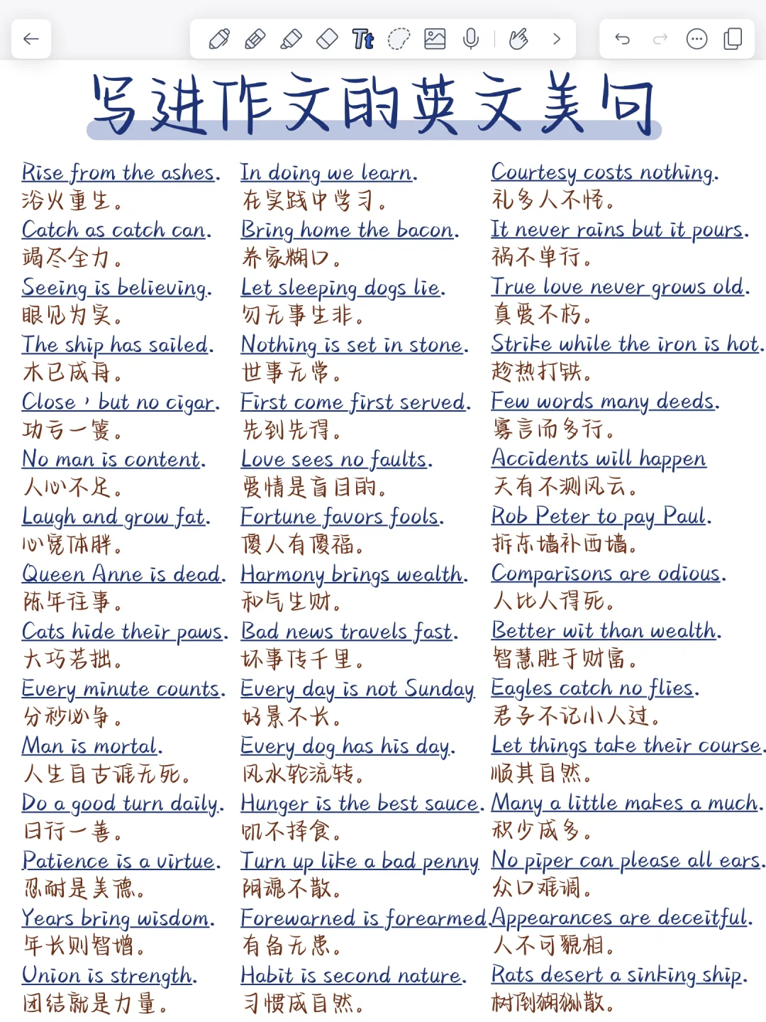 美到爆的英文短句！写进作文！秒变高级！