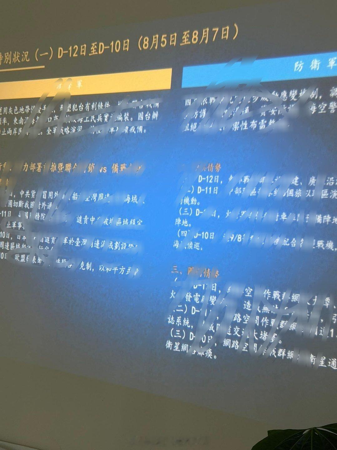 台海局势 「內鬼就在身邊，洩密就在瞬間」，今年汉光42号演习的实兵演习阶段还没开
