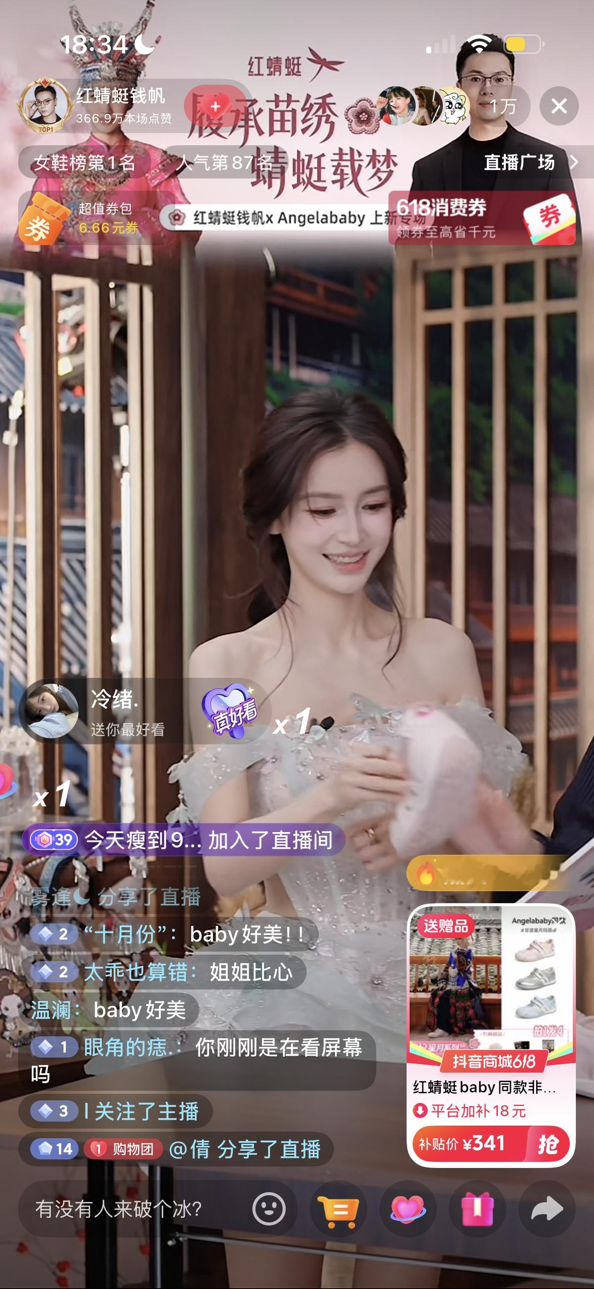 angelababy的榜一是陈赫跑男友谊持续上升中 baby今天超美丽的 