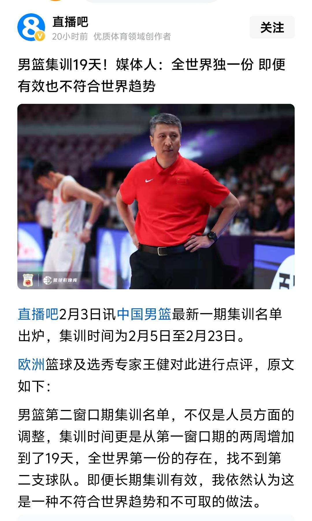 这个时候了，不是讨论中国男篮国家队集训时间合不合理，而是应该讨论我们如何能够出线