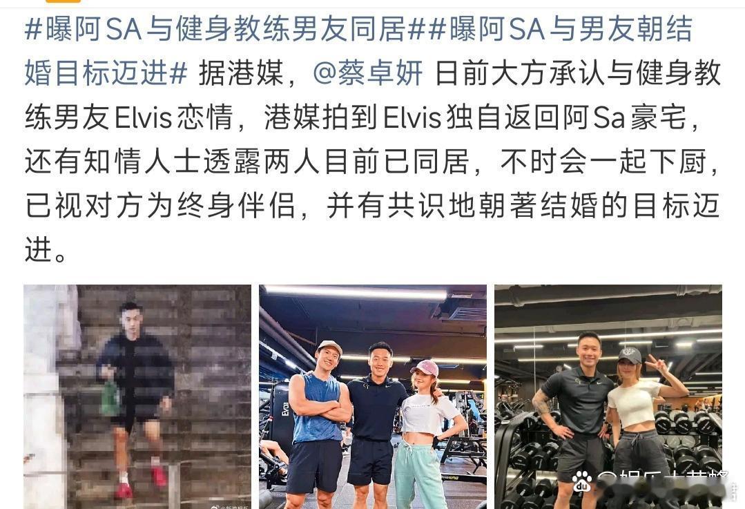 月20日，据港媒报道，拍到健身教练林俊贤独自返回蔡卓妍豪宅，知情人士透露，两人目