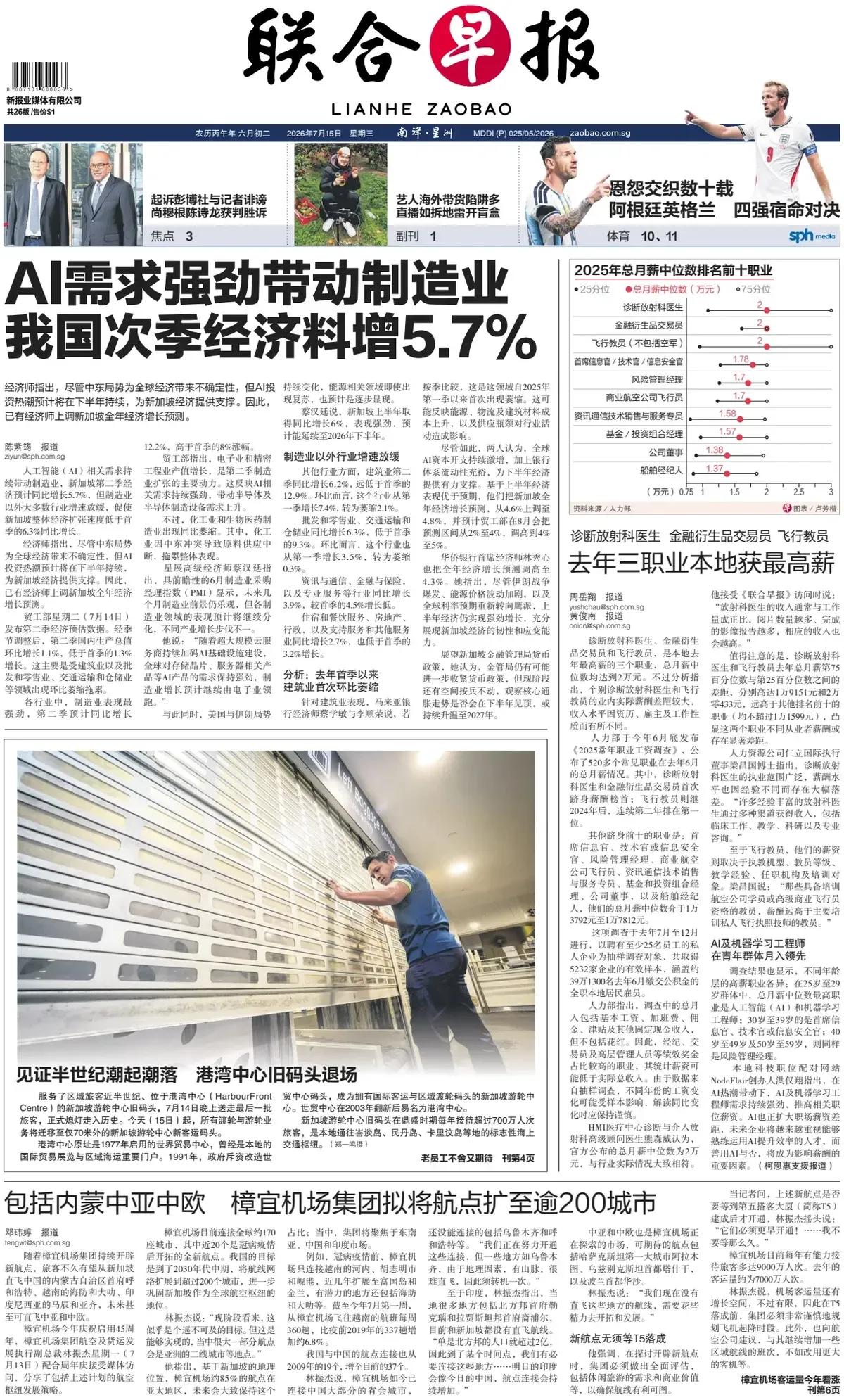 新加坡与中国在经济增长方面最大的不同就是，新加坡完全依赖外国资本与技术，而中国至