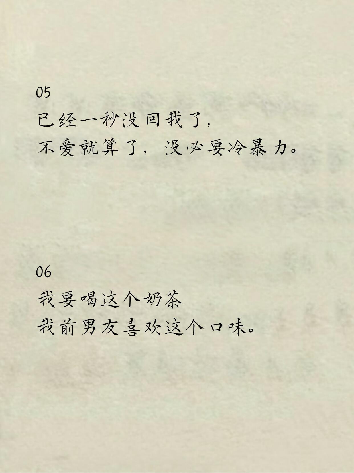 气炸对方的小作精情话 ​​​