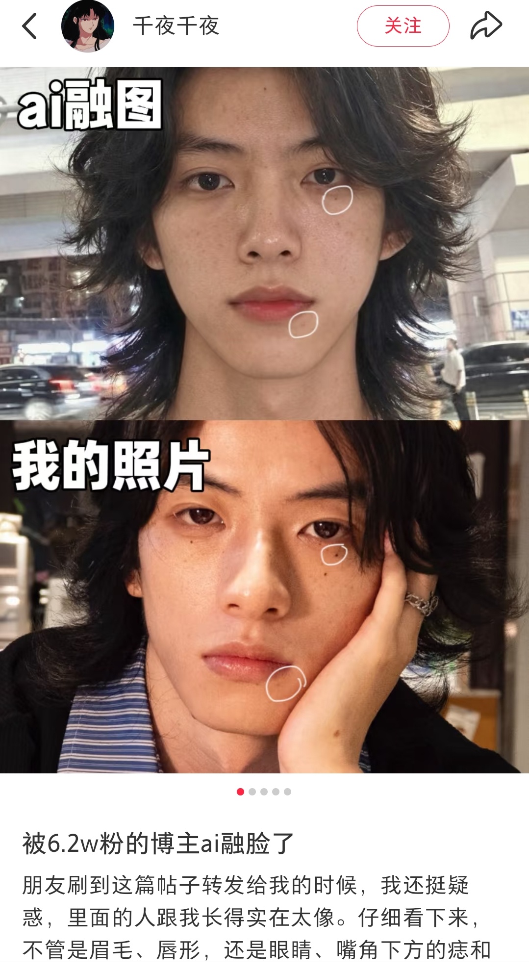 到处都是ai融脸，这个人长得还挺帅的[笑cry] ​​​