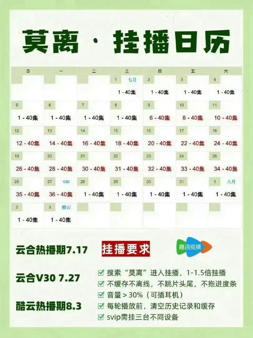 白鹿✨ 白鹿✨ 白鹿王韵娜 ‼️0802 今日莫离挂播1-40集✅搜索"莫离"进