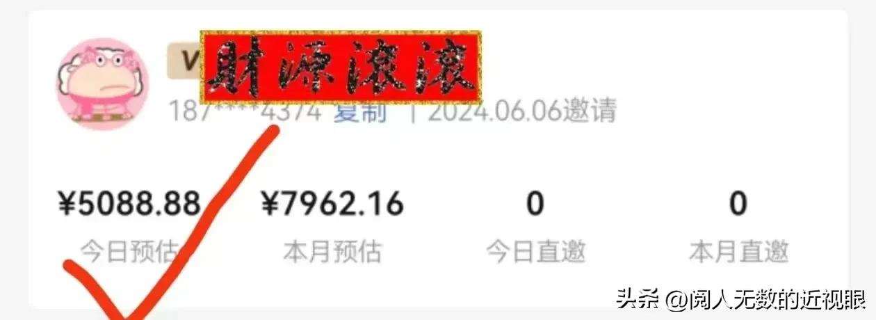 恭喜徒弟今日收入5088.88💰，这个数字太牛逼了！注定做好省短剧发财！
​这